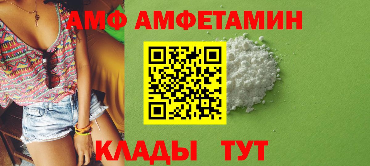 Amphetamine  Amphetamine 97%  Вход с VPN  Ахтубинск 