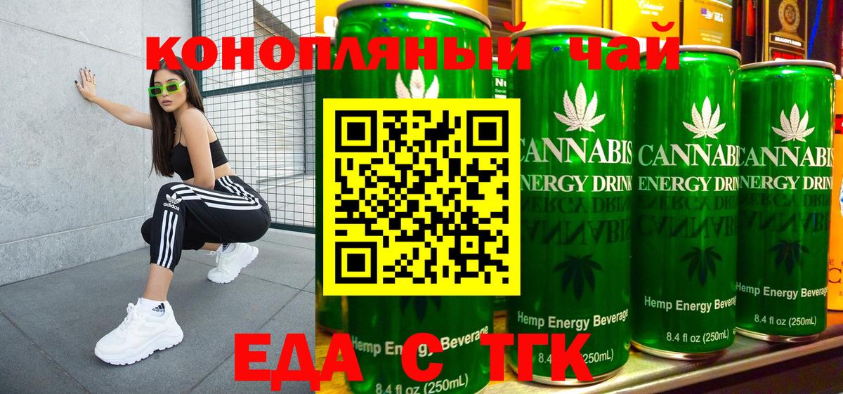 Ахтубинск  Cannafood марихуана  Вход с VPN 