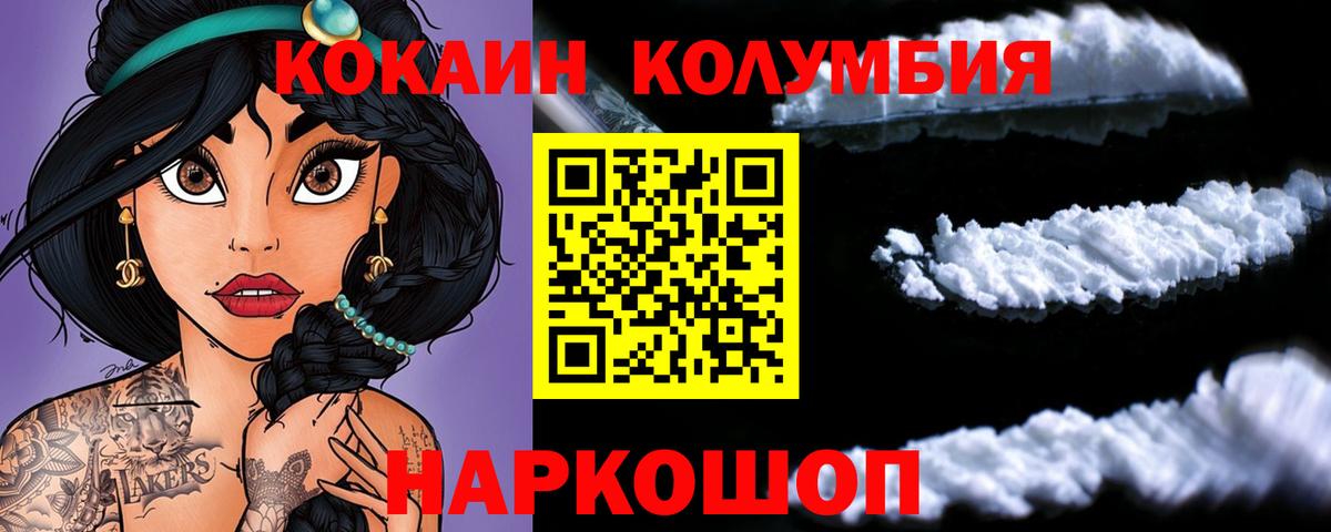 Кокаин Перу  COCAIN 97%  Ахтубинск  Вход с VPN 