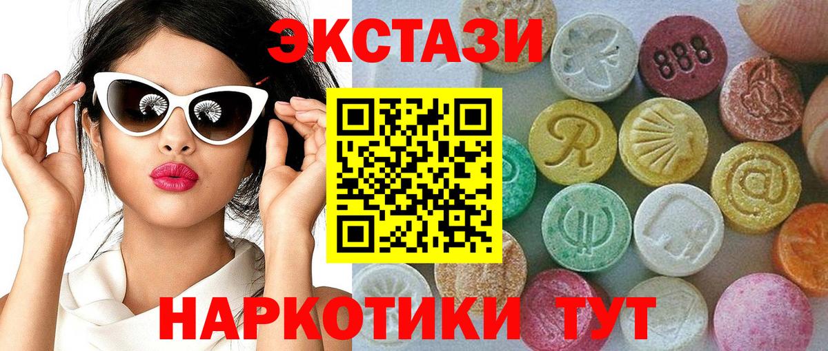 Ахтубинск  ЭКСТАЗИ  Экстази диски  Вход с VPN  Ecstasy диски 