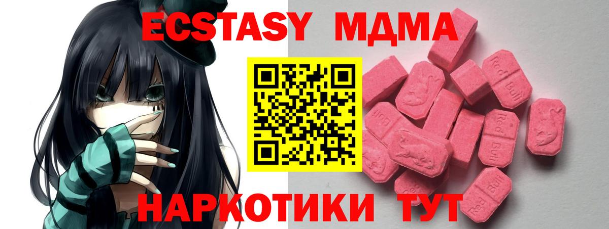 Ecstasy XTC Ахтубинск