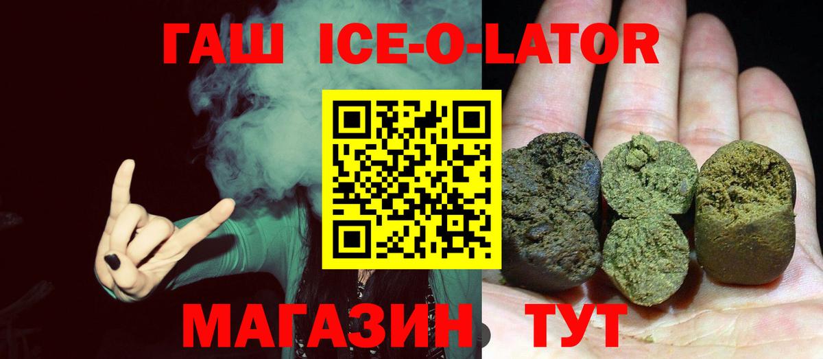 Гашиш Ахтубинск