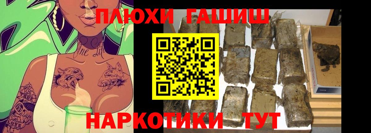 ГАШ VHQ  Гашиш индика сатива  Гашиш  Ахтубинск  Вход с VPN 