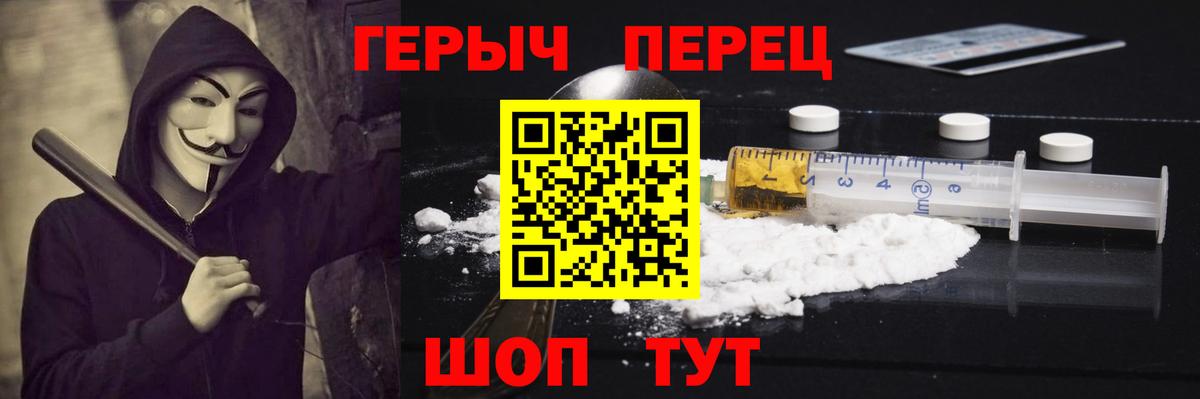ГЕРОИН герыч Ахтубинск