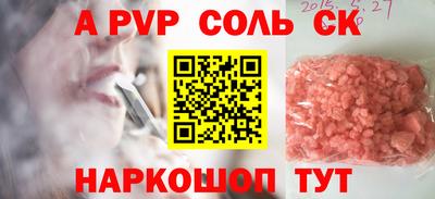 а пвп мука Нальчик