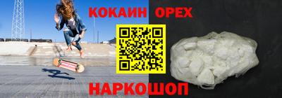молекула духа Наро-Фоминск