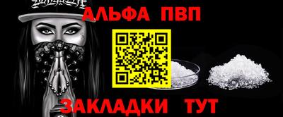 а пвп мука Нальчик