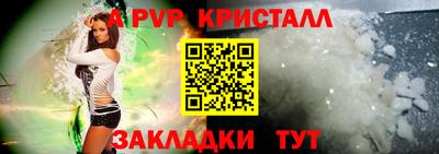 а пвп мука Нальчик