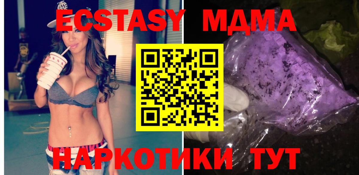 МДМА молли  Вход с VPN  МДМА  Ахтубинск  MDMA crystal 