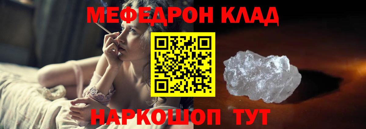 МЯУ-МЯУ 4 MMC  Мефедрон мука  Ахтубинск  МЯУ-МЯУ  Вход с VPN 