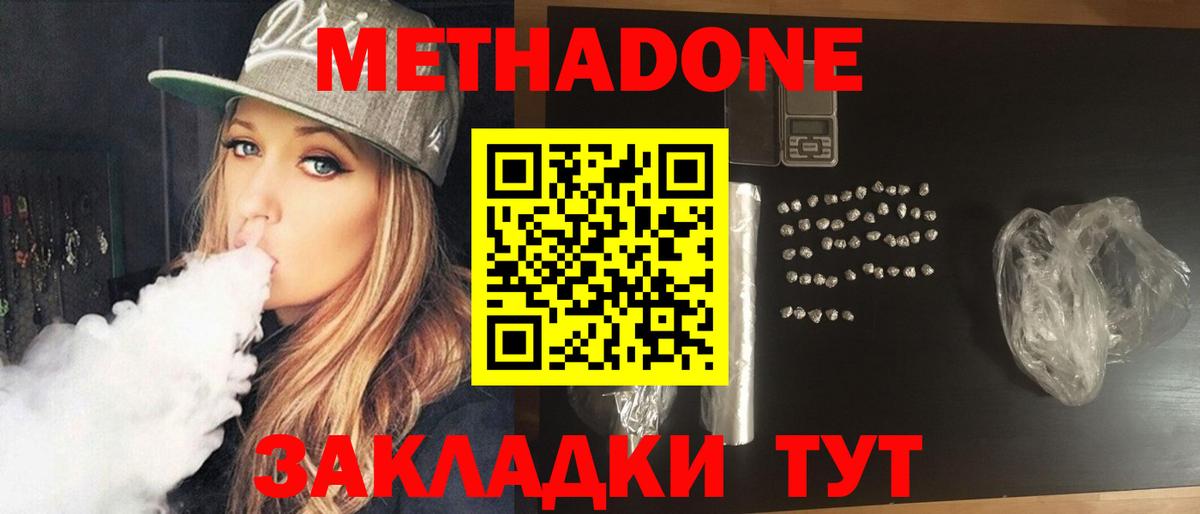 Ахтубинск    зеркало  Вход с VPN  Метадон кристалл 