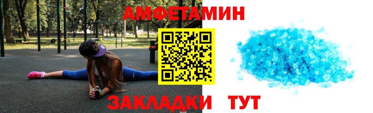 Метамфетамин кристалл Ахтубинск