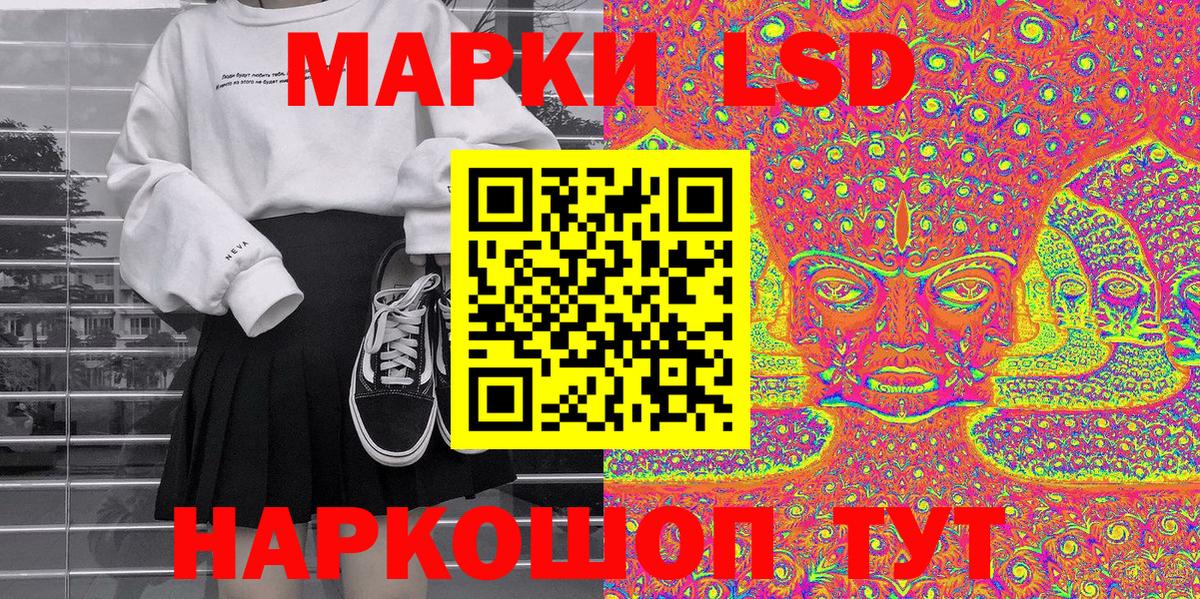 Ахтубинск  Наркотические марки  Вход с VPN  где продают наркотики  Марки 25I-NBOMe 1500мкг 